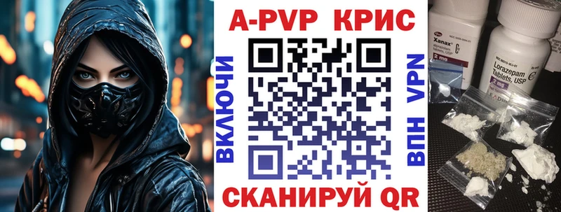 A-PVP VHQ  Мытищи 