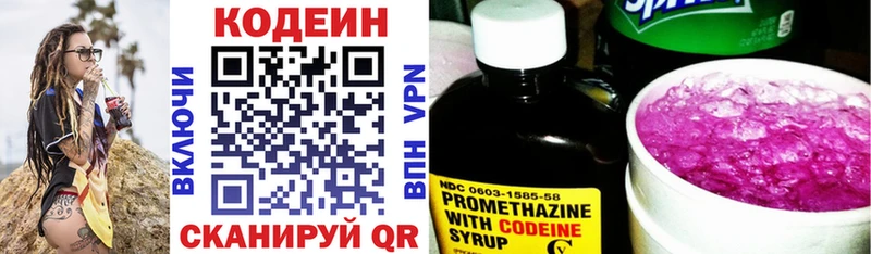 Codein Purple Drank Мытищи