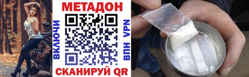 МЕТАДОН VHQ  Мытищи 